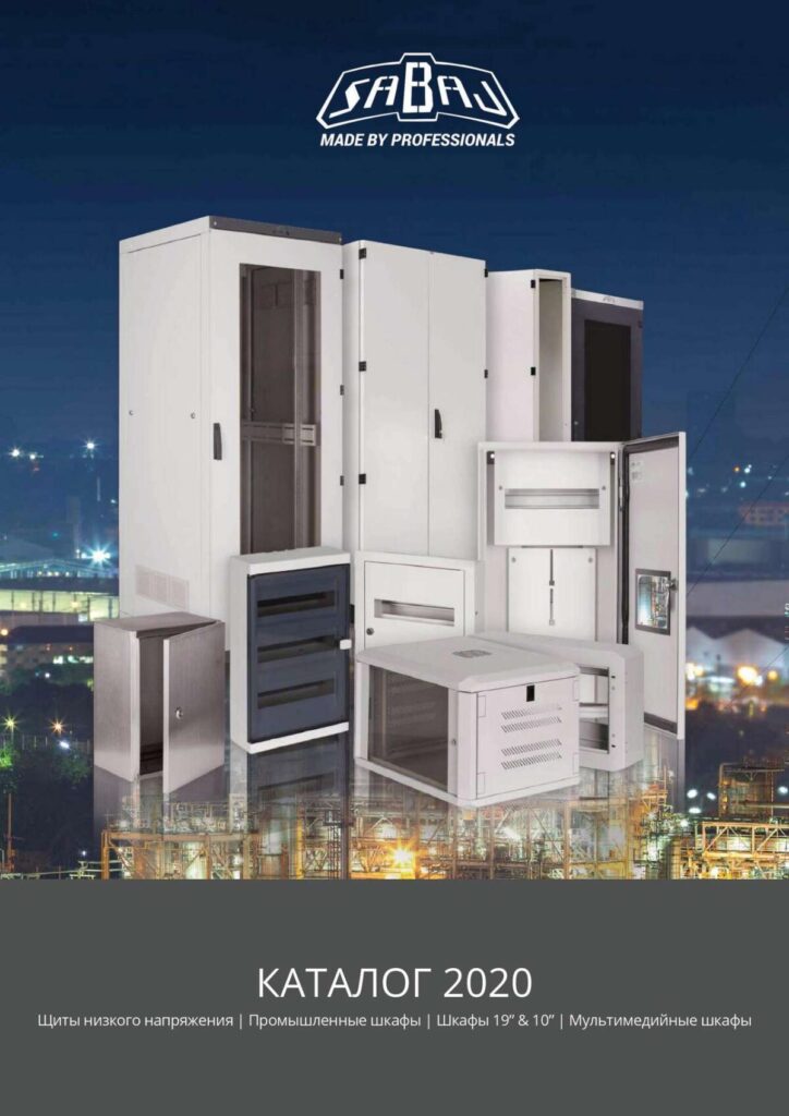 sabaj system katalog ru 1200x1697 1